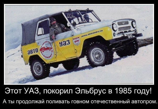 российские машины