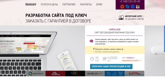 Создание сайтов в москве под ключ кратчайшие