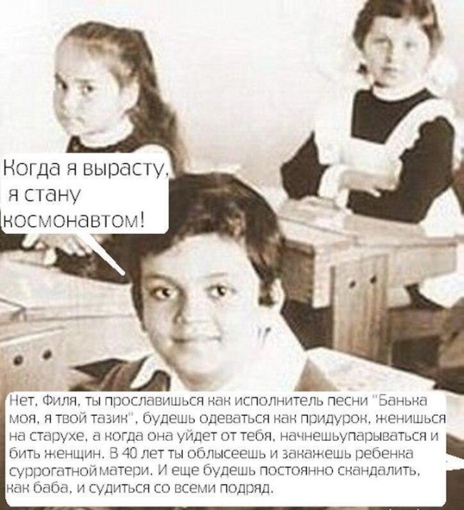 Киркоров в школе