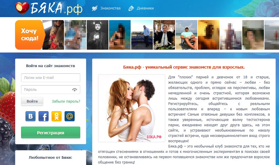 Сайт знакомств пиши.ру