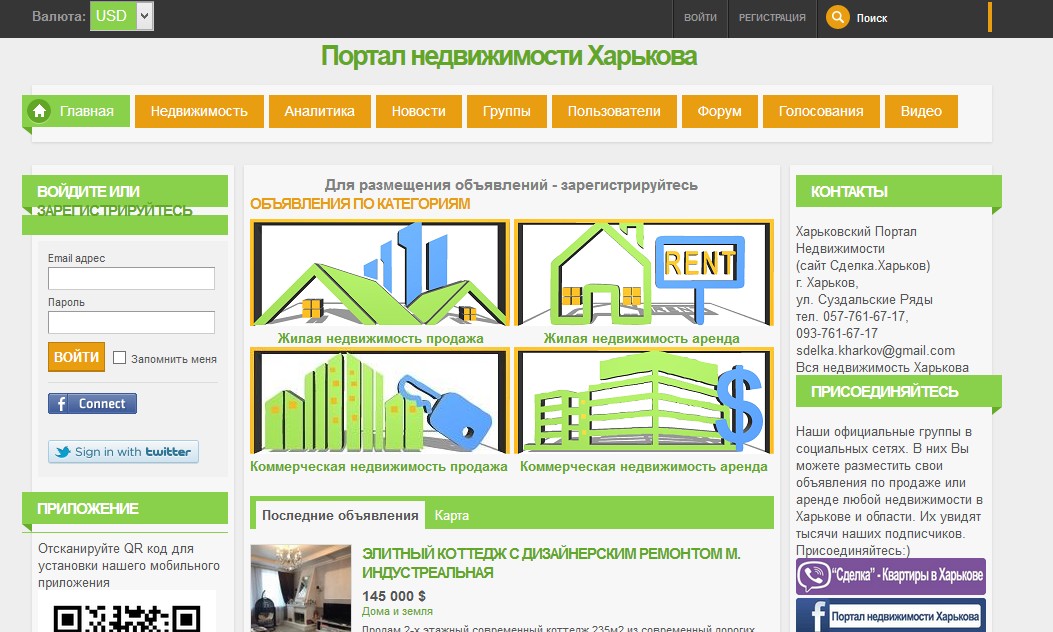 Сайты недвижимости белоруссии потребительская корзина германии таблица