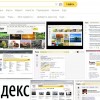 Яндекс картинки